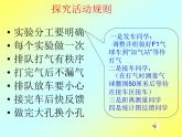 科学五年级教科版 3、像火箭那样驱动小车课件PPT