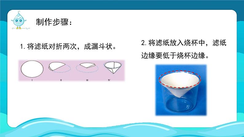 教科版科学三年级上册第一单元 第7课 混合与分离 课件+教案+素材08