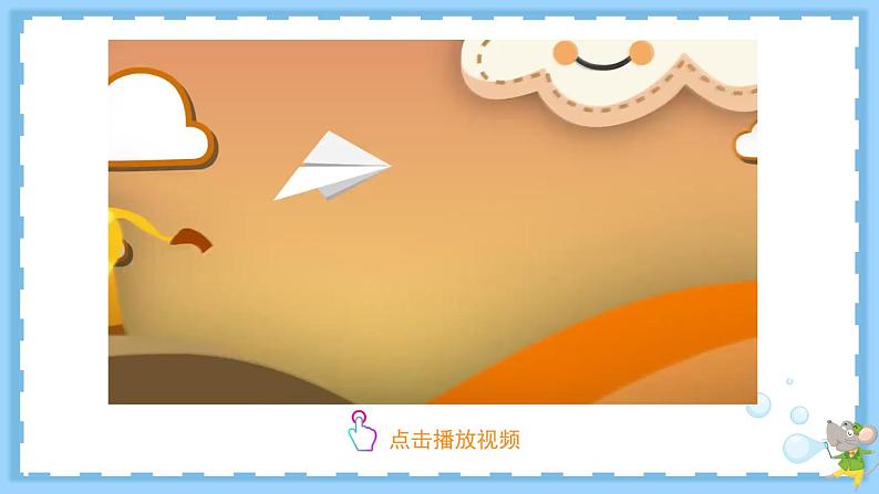 教科版科学三年级上册第二单元 第5课 一袋空气的质量是多少 课件+教案+素材04