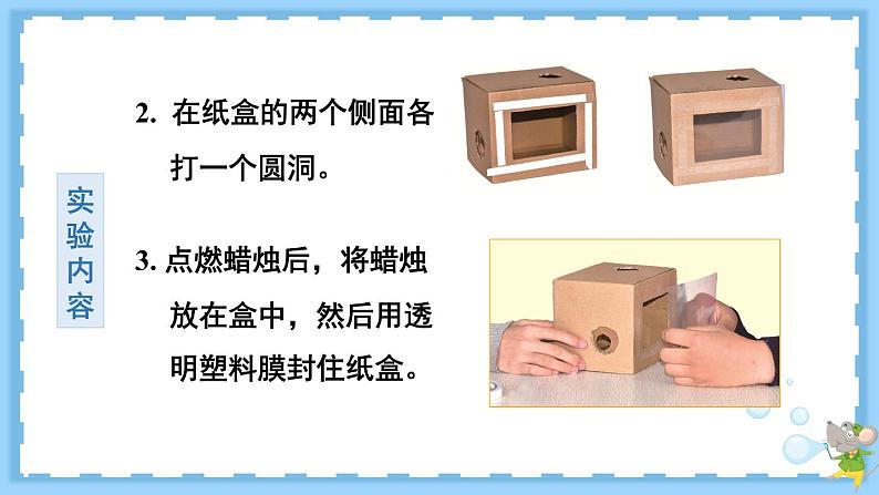 第7课 风的成因第8页