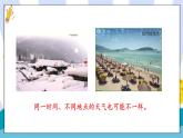 教科版科學(xué)三年級(jí)上冊(cè)第三單元 第1課 我們關(guān)心天氣 課件+教案+素材