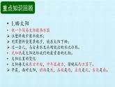 蘇教版（2017）二年級(jí)上冊(cè)科學(xué) 第2單元 天空中的星體 復(fù)習(xí)課件