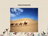 教科版二年级上册科学  我们的地球家园《地球家园中有什么》课件
