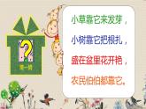 教科版二年级上册科学  我们的地球家园《土壤---动植物的乐园》课件