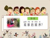教科版二年级上册科学  我们的地球家园《土壤---动植物的乐园》课件