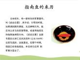 磁极与方向PPT课件免费下载
