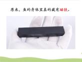 磁极与方向PPT课件免费下载