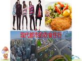 一年级上册科学 11.衣食住行的变化_ 课件 苏教版