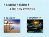 一年级上册科学 1单元 走进科学 复习课件 苏教版