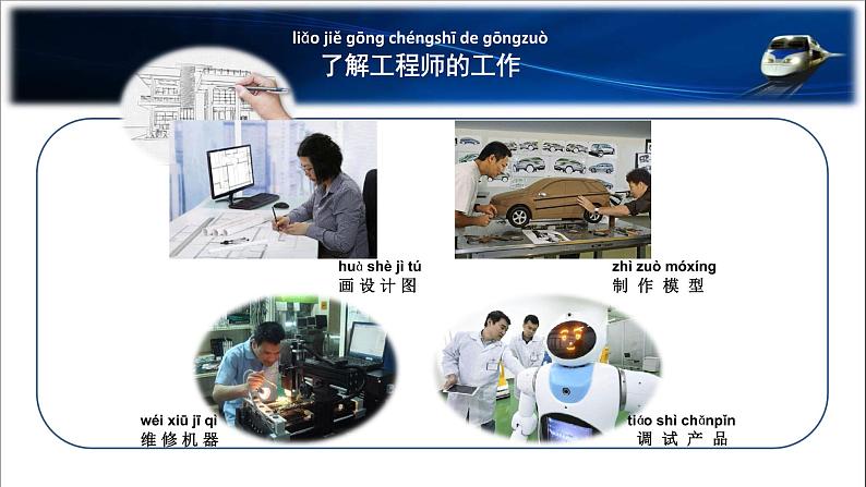 一年级上册科学 2小小工程师_课件 苏教版第3页