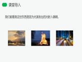 3.2 光的反射课件PPT