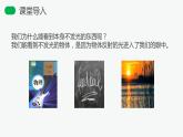3.2 光的反射课件PPT