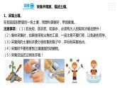 3.6观察土壤 课件（22张PPT）+教案+试题+素材