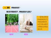 四年级上册科学课件 - 2.2《 呼吸与健康生活 》   教科版（共15张PPT）