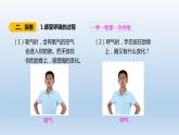 四年级上册科学课件 - 2.1《 感受我们的呼吸 》 教科版（共13张PPT）