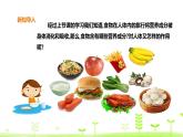 蘇科版三上科學(xué)5.19《食物與營(yíng)養(yǎng)》課件+教案+同步練習(xí)（含答案）