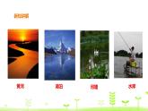 苏科版三上科学4.12《河流与湖泊》课件+教案+同步练习（含答案）