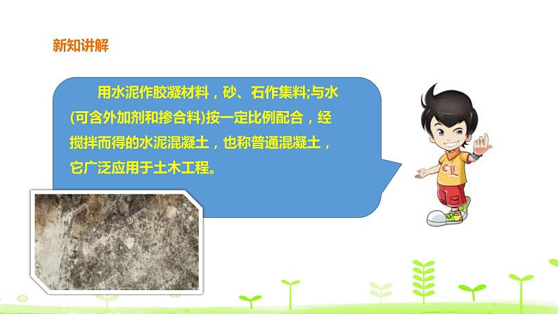 苏科版三上科学3.10《固体的混合与分离》课件+教案+同步练习（含答案）05