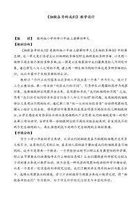 教科版六年级上册5、相貌各异的我们教案