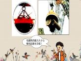 教科版六年級(jí)上冊(cè)科學(xué)  能量《電磁鐵的磁力（一）》課件