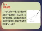 教科版新教材五年级科学上册1.4《光的传播方向会发生改变吗》课件