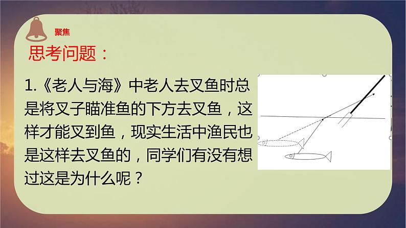 教科版新教材五年级科学上册1.4《光的传播方向会发生改变吗》课件03