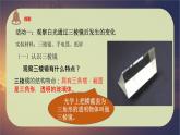 教科版新教材五年级科学上册1.5《认识棱镜》课件
