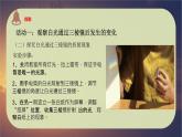 教科版新教材五年级科学上册1.5《认识棱镜》课件