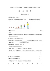 2021年三年级下册科学期末试卷(无答案)