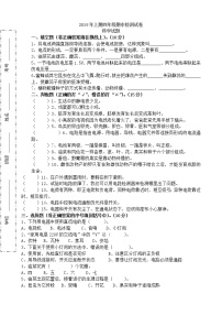 四年级科学下期期中测试（无答案）