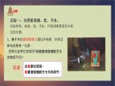 教科版新教材五年级科学上册1.3《光的传播会遇到阻碍吗》课件