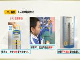 小学科学教科版四年级上册第三单元第4课《弹簧测力计》课件3