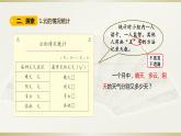 小学科学教科版三年级上册第三单元第7课《整理我们的天气日历》课件3