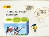 小學(xué)科學(xué)教科版三年級上冊第三單元第6課《觀察云》課件3