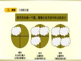 小學(xué)科學(xué)教科版三年級上冊第三單元第6課《觀察云》課件3