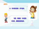 粵教粵科版三上科學(xué) 3.12《認(rèn)識(shí)固體》課件