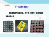 粵教粵科版三上科學(xué) 3.12《認(rèn)識(shí)固體》課件