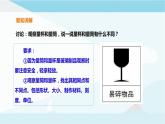 粵教粵科版三上科學(xué) 3.14《怎樣測(cè)量液體的體積》課件