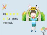 教科版（2017）二上科学1.3《太阳的位置和方向》课件+素材