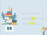 教科版（2017）二上科学2.1《我们生活的世界》课件+素材