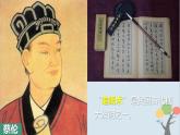 教科版（2017）二上科學(xué)2.3《書的歷史》課件+素材