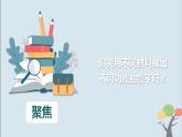 教科版（2017）二上科学2.6《做一顶帽子》课件+素材
