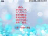教科版 三年级上科学-2.5蚂蚁(2) 课件（12张PPT）