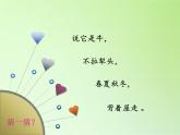 教科版 三年级上科学-2.3蜗牛（二）课件（28张PPT）