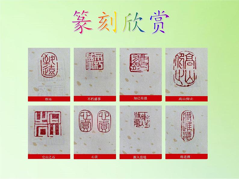 教科版三年级上科学-3.2哪种材料硬 课件（19张PPT）04