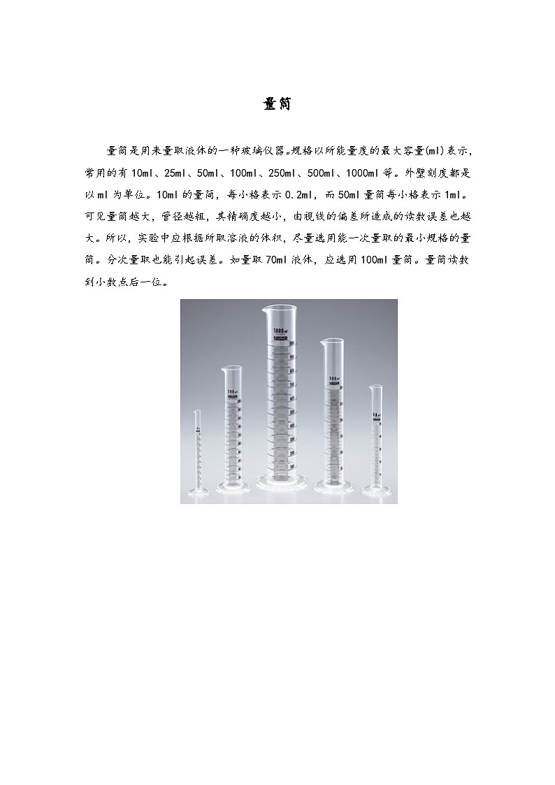 1.2 比较水的多少 PPT课件+教案+视频01