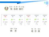 新苏教版科学二上：2.天气的影响 PPT课件+教案+素材