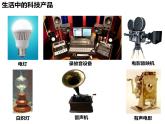 新蘇教版科學(xué)二上：蘇教版二年級(jí)上冊(cè)科學(xué)專項(xiàng)學(xué)習(xí) 像工程師那樣 PPT課件 +素材