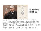 新蘇教版科學(xué)二上：蘇教版二年級(jí)上冊(cè)科學(xué)專項(xiàng)學(xué)習(xí) 像工程師那樣 PPT課件 +素材