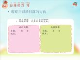 新粵教科學(xué)二上：第13課  天空中的太陽(yáng) PPT課件+教案+課文分析
